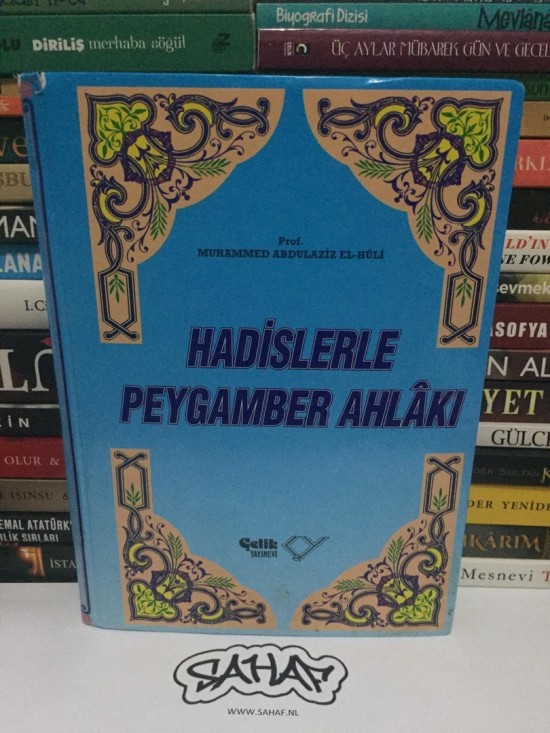 Muhammed Abdulaziz El Huli - Hadislerle Peygamber Ahlakı